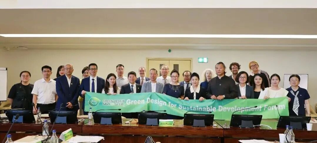 北京时间8月13日，“2026绿色设计助力可持续发展论坛”在瑞士举行。